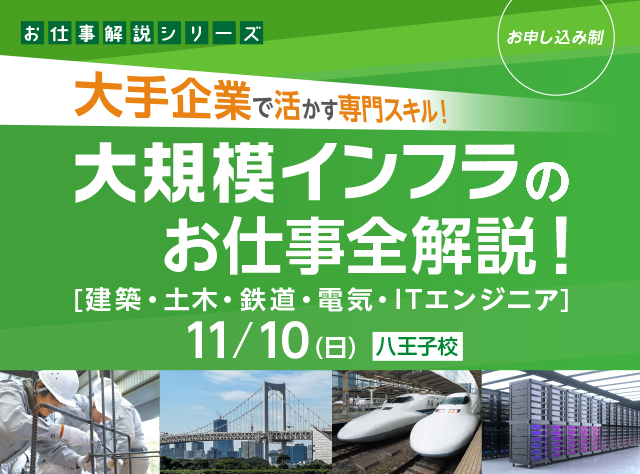 オープンキャンパス＋体験入学スペシャルイベント
