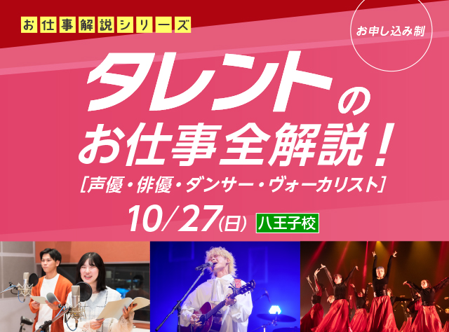オープンキャンパス＋体験入学スペシャルイベント