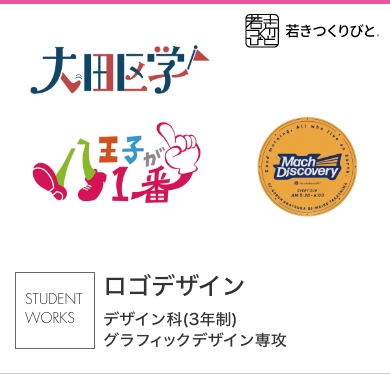 ロゴデザイン 学生作品