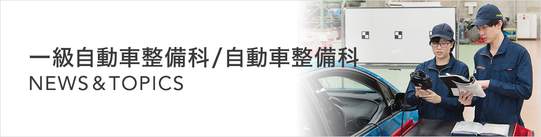 新実習車両に「プリウスPHV」を導入。