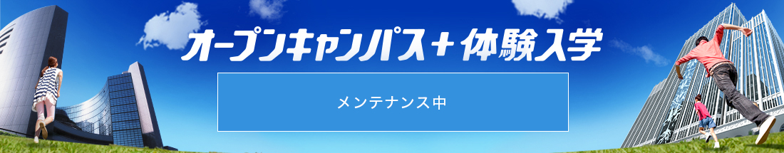 フォームメンテナンス中