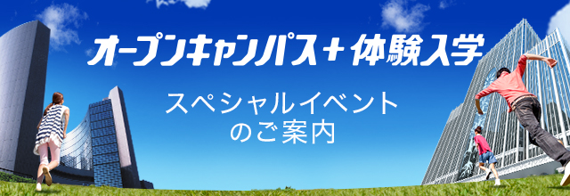 IT系スペシャルイベント