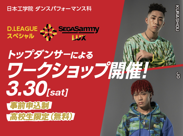 オープンキャンパス+体験入学  スペシャルメニュー