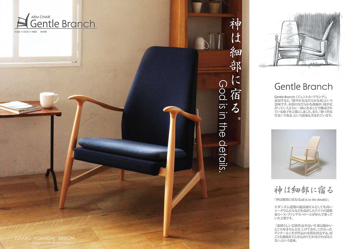 イス 椅子 デザイン 学生作品 デザイン 専門学校 日本工学院 イス 椅子 デザイン 学生作品 デザイン 専門学校 日本工学院