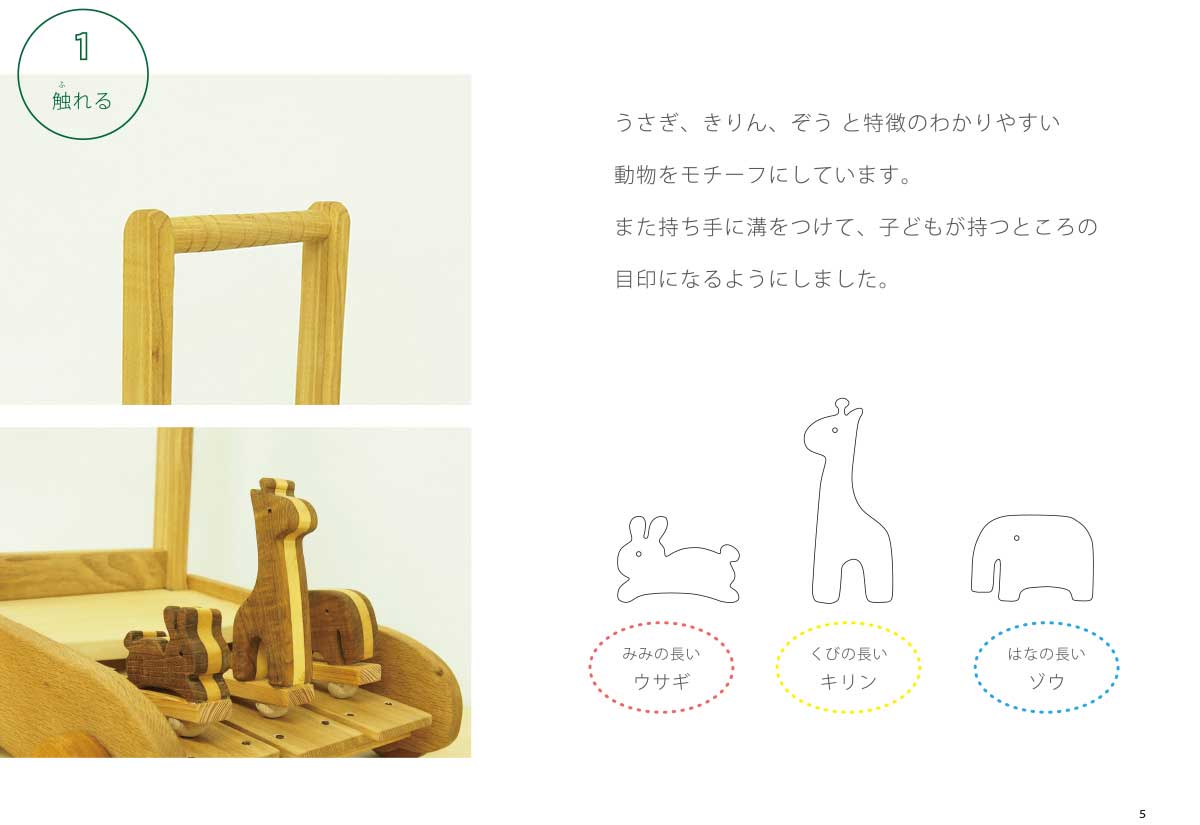 おもちゃ 遊具 学生作品 デザイン 専門学校 日本工学院 おもちゃ 遊具 学生作品 デザイン 専門学校 日本工学院