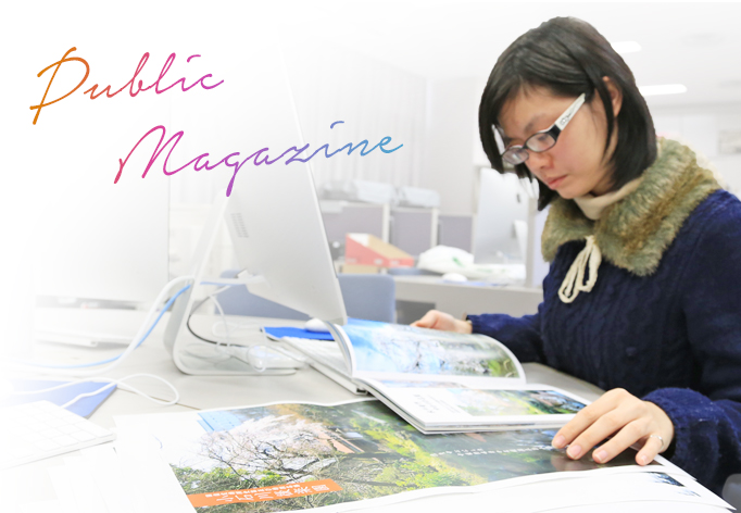 公共誌・タウン誌