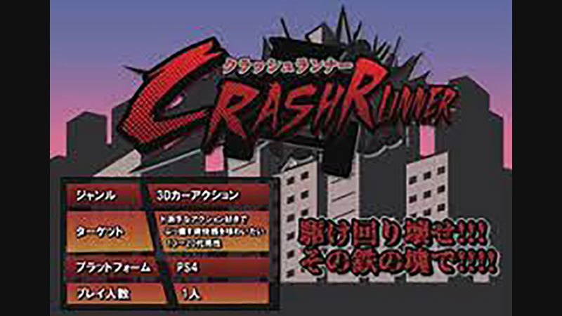 Crash Runner