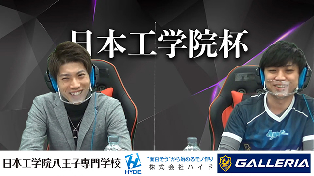 eスポーツイベントを生配信