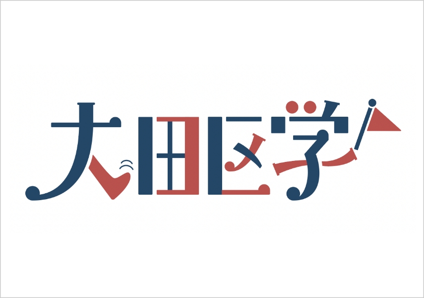 大田区学ロゴマークデザイン