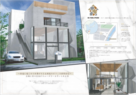 快適に過ごせて仕事ができる理想のオフィス併用住宅