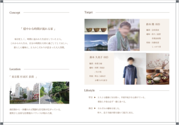 穏やかな時間が流れる家