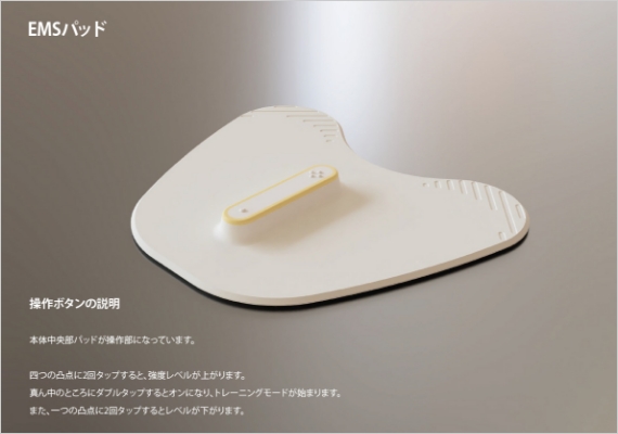 筋トレをサポートするEMS機器