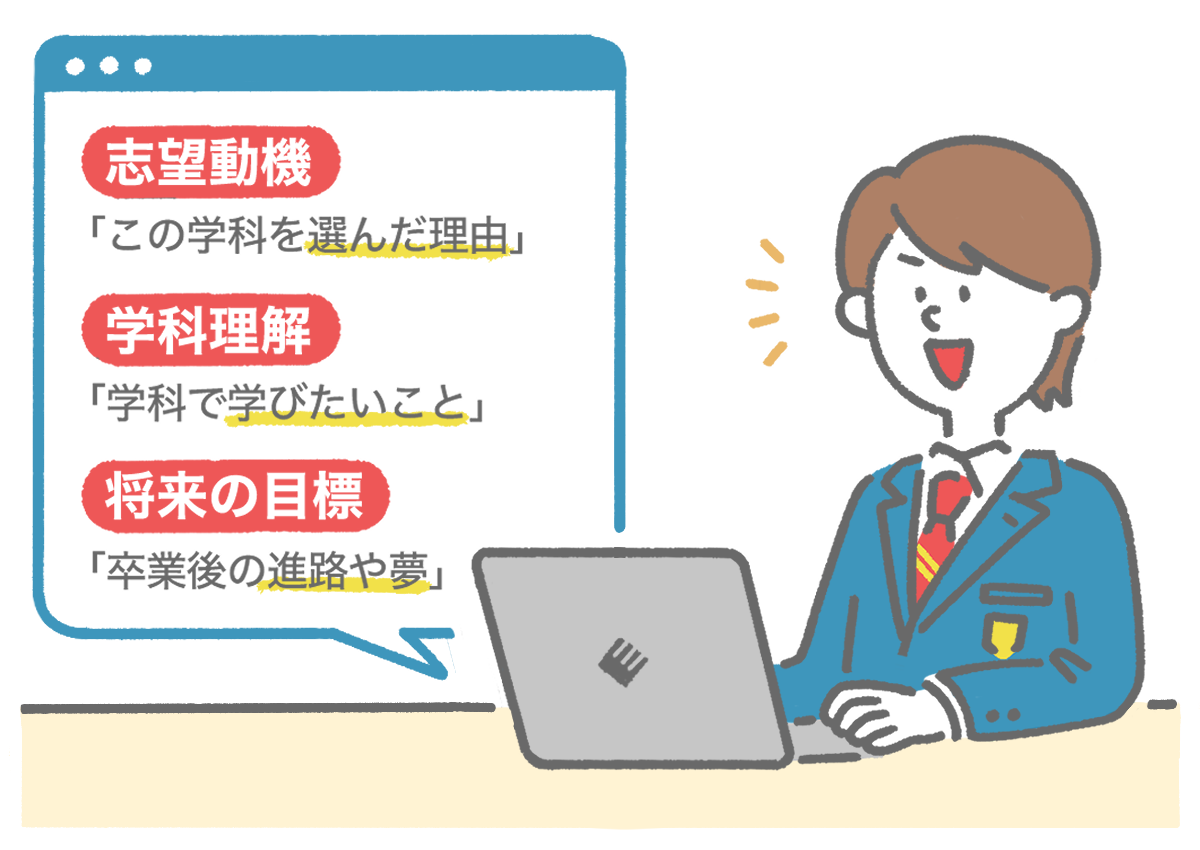 エントリーシート入力