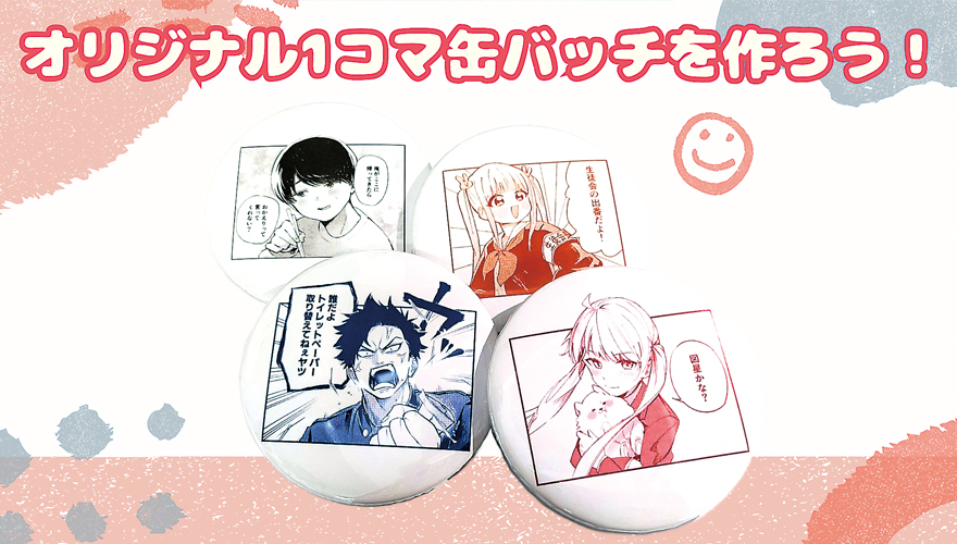 缶バッジ