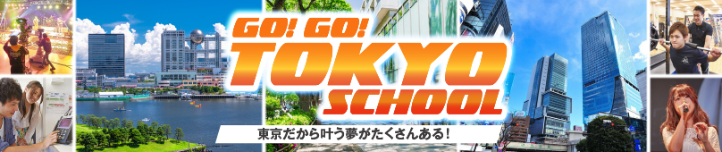 GO!GO! TOKYO SCHOOL