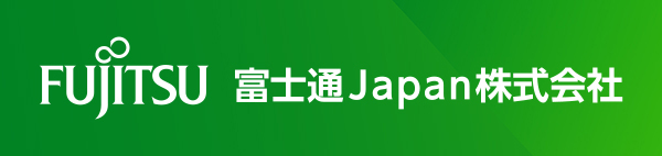 富士通ジャパン株式会社