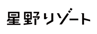 星野リゾート