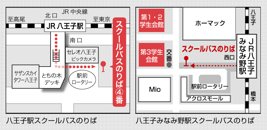 スクールバスのりば