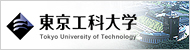 東京工科大学
