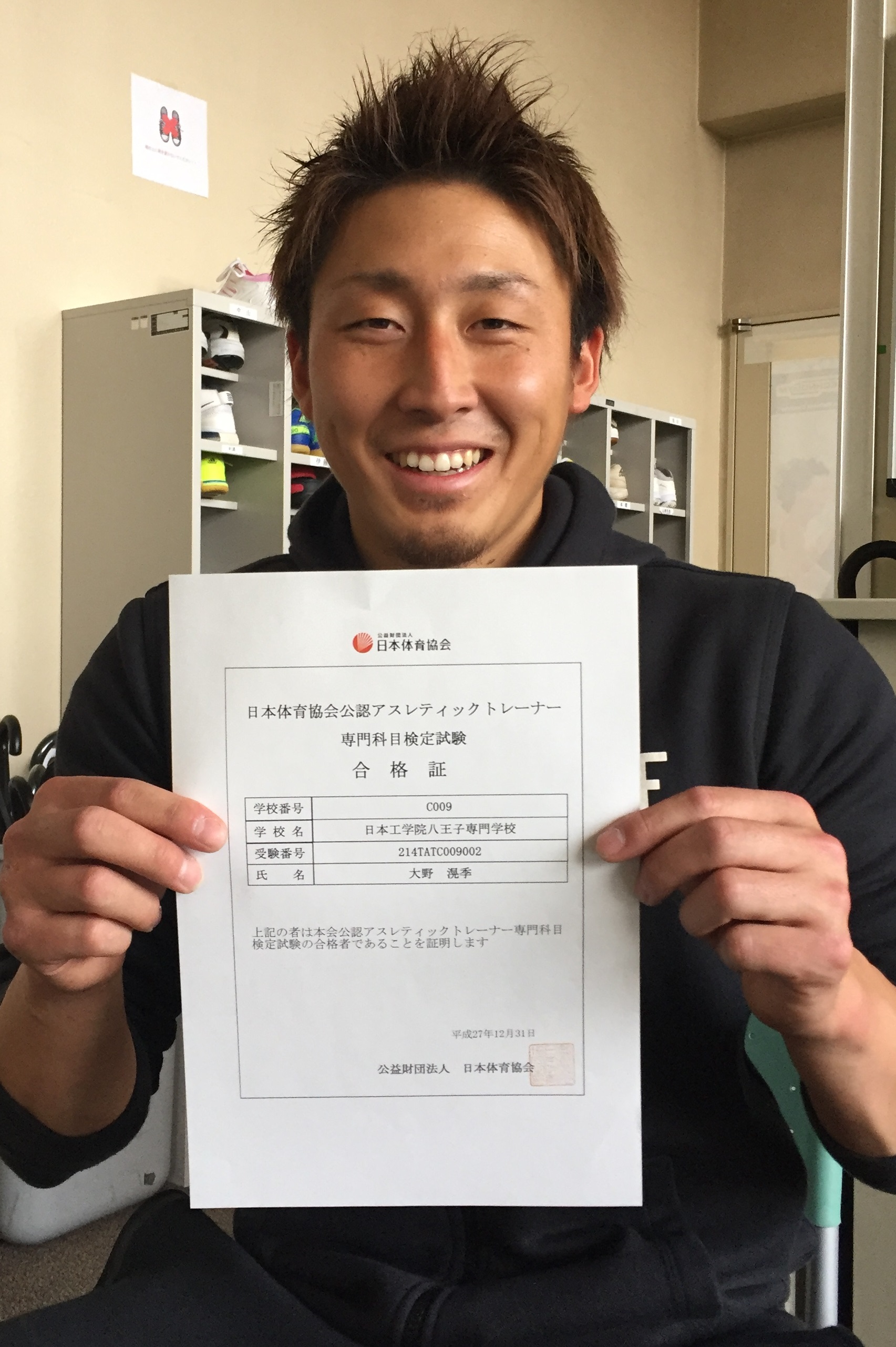 資格 日本体育協会公認アスレティックトレーナー ニュース トピックス スポーツ 医療カレッジ スポーツの専門学校 東京 日本工学院