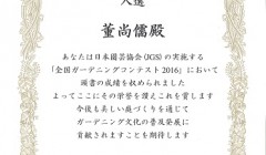 表彰状