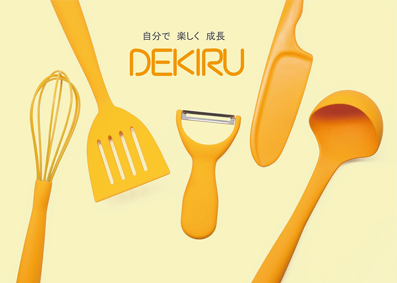 作品「DEKIRU」