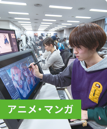 アニメ・マンガ