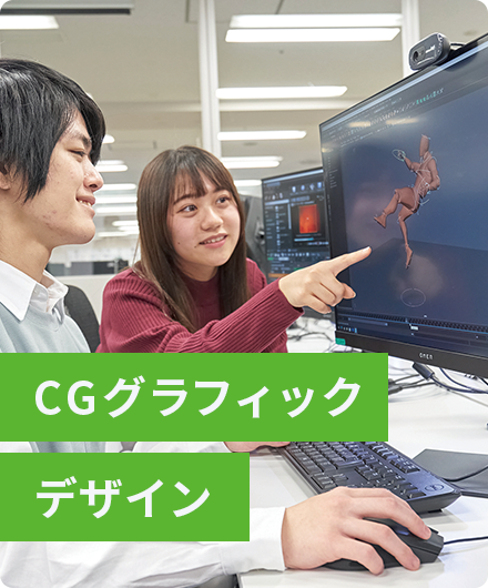 CGグラフィックデザイン