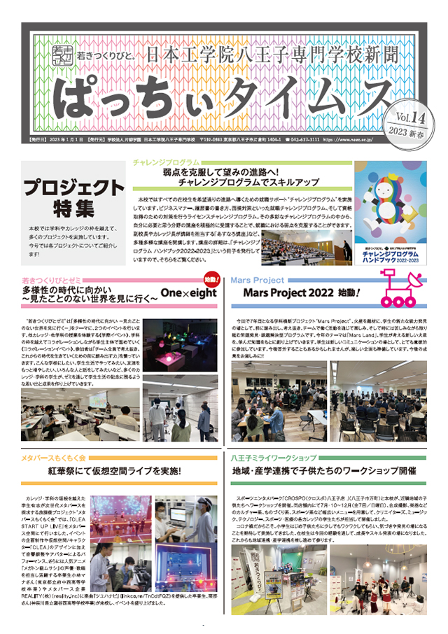 pachii14