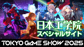 TOKYO GAME SHOW 2025 日本工学院スペシャルサイト