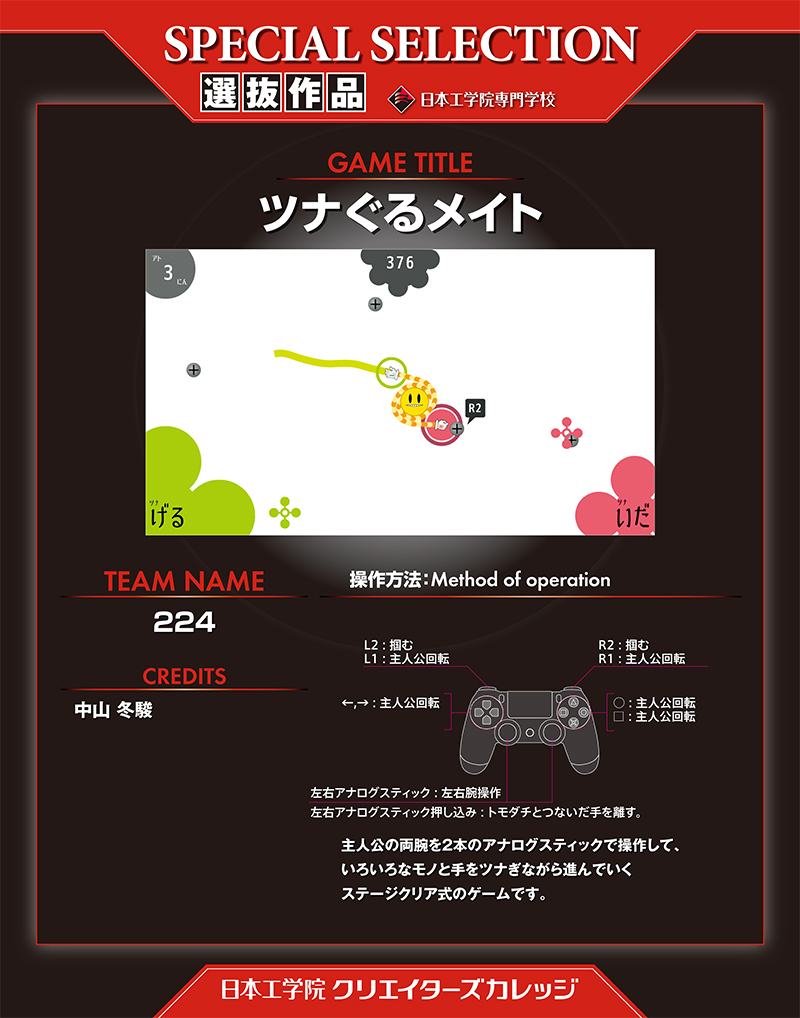 08_ツナぐるメイト_入稿OL