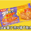 布施サムネ
