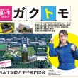 gakutomo01